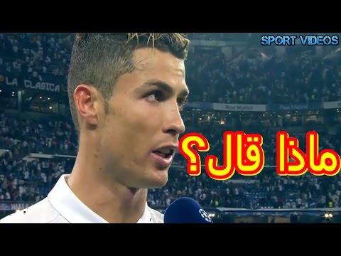 شاهد حديث كريستيانو رونالدو بعد إحراز الـهاتريك في أتلتيكو مدريد