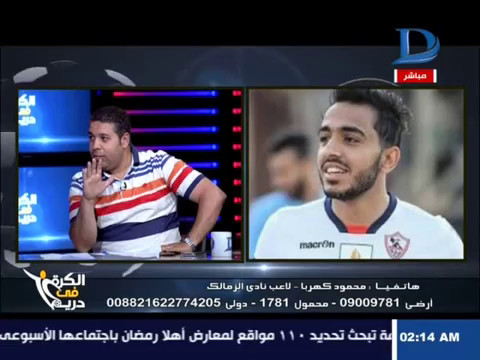 كهربا يكشف عن حقيقة عودته لنادي الزمالك