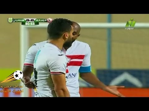 ملخص مباراة الزمالك والإسماعيلي 00 كاملة