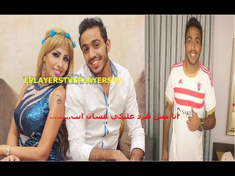 مداخلة نارية للاعب محمود عبد المنعم كهربا