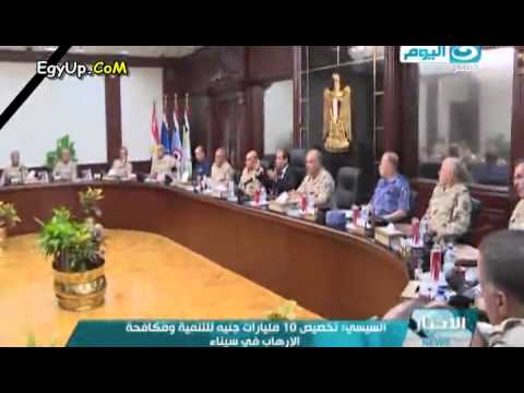 السيسي يخصص 10 مليارات جنية لمكافحة التطرَّف