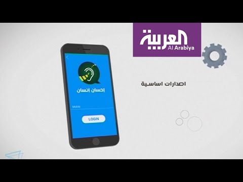 تطبيق سعودي يحول الصوت إلى لغة اشارة