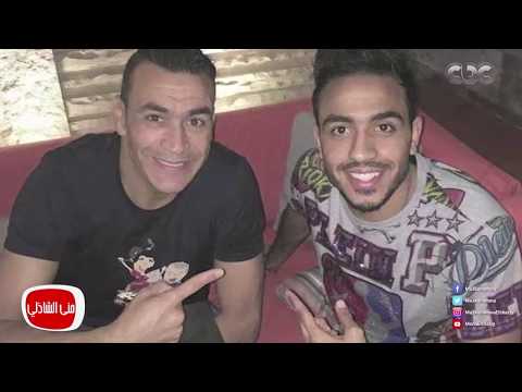 شاهد محمود كهربا يتحدث عن ارتباطه بإبنة عصام الحضري