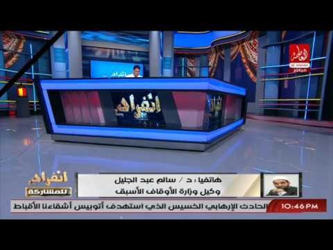 شاهد سالم عبد الجليل يبدي شعوره بالحزن عقب حادث المنيا