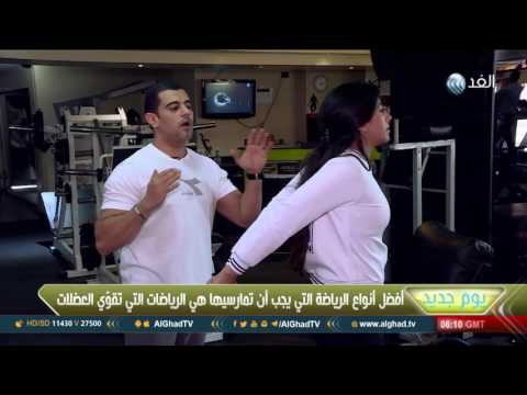 مشاكل العضلات وطرق التخلُّص من الألم
