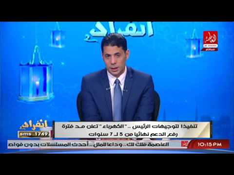 شاهد سعيد حساسين يؤكد أن زيادة أسعار الكهرباء قصة صعبة