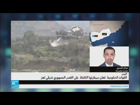 شاهد أهمية السيطرة على القصر الجمهوري في تعز