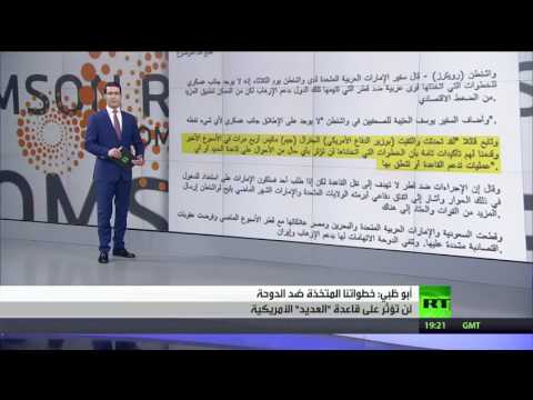 شاهد قاعدة العديد والأزمة الخليجية