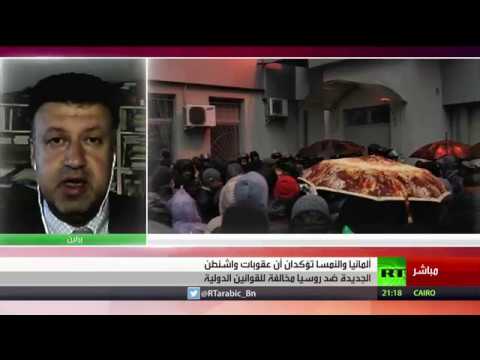 انتقادات أوروبية ضد فرض عقوبات على روسيا