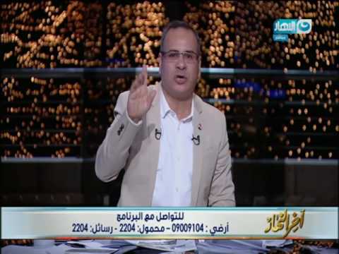 شاهد حلقة الخميس من برنامج آخر النهار تبث وسط ظلام دامس