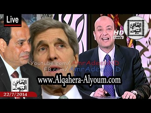 عمرو أديب مصر السيسي وحش وليست أم