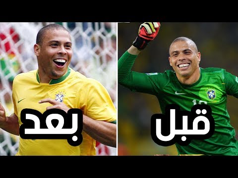 شاهد أفضل 10 لاعبين قاموا بتغيير مراكزهم