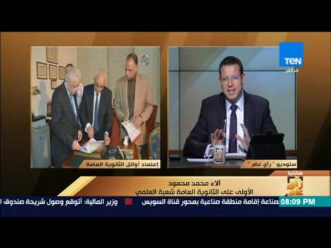 شاهد آلاء الأولى على الثانوية شعبة علمي تؤكد عدم حرصها على الذهاب إلى المدرسة