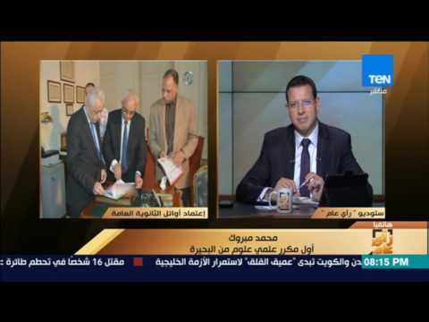 شاهد محمد مبروك أول مكرر علمي علوم يكشف سبب تفوقه