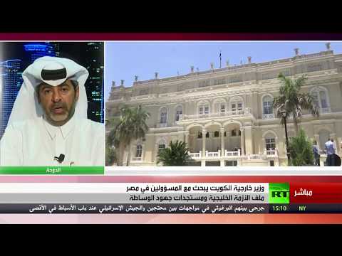 شاهد وزير خارجية الكويت يبحث مع المسؤولين في مصر ملف الأزمة الخليجية