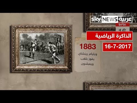 شاهد الذاكرة الرياضية سيرينا ويليامز تتوج كأفضل رياضية في أميركا 2003