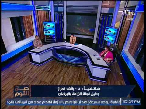 شاهد الغيطي ينفعل على وكيل لجنة الزراعة في البرلمان المصري