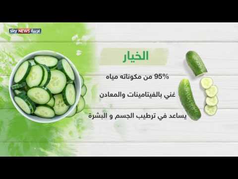 غذاؤك يحارب حرارة الصيف