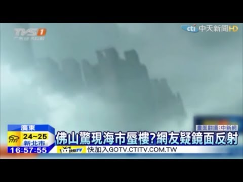 حقيقة وجود مدينة عائمة في السماء فوق الصين