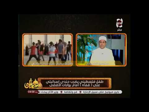 طفل فلسطيني شجاع يضرب جنديًا إسرائيليًا على القفا