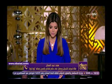 فتاة التحرش في حلوان سعيدة بتطبيق أقصى عقوبة على المتهم