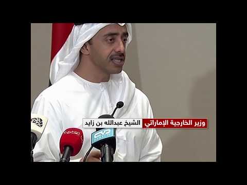 لشيخ عبد الله بن زايد يؤكد أن قطر لم تلتزم بتعهداتها السابقة