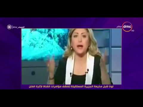 شاهد مذيعة قناة الجزيرة المستقيلة تكشف مؤامرات إثارة الفتن