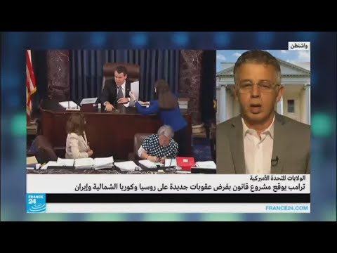 تفسير الرئيس ترامب توقيعه على قانون العقوبات