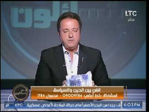 شاهد متصل يحرج المذيع على الهواء بسبب خلفيته