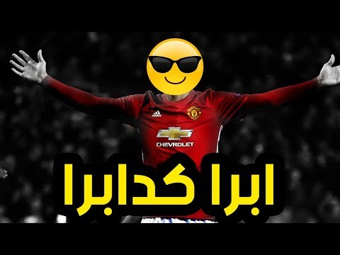 إبراهيموفيتش يسجل أجمل الأهداف في تاريخ كرة القدم