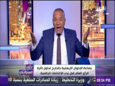 شاهد أحمد موسى يوضح أن الإخوان يريدون إسقاط الدولة