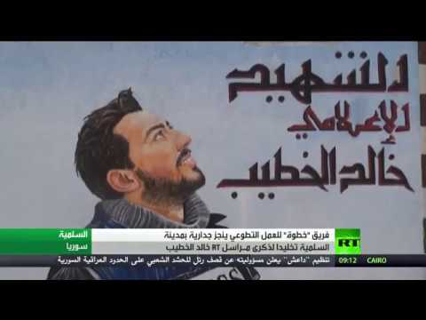 السلمية تخلد ذكرى فقيد الصحافة خالد الخطيب