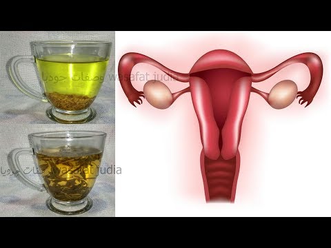 بالفيديو العلاج النهائي لبرودة الرحم وألام الدورة الشهرية