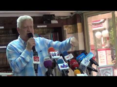 شاهد مرتضي منصور يعلن أسماء الراحلين عن الزمالك