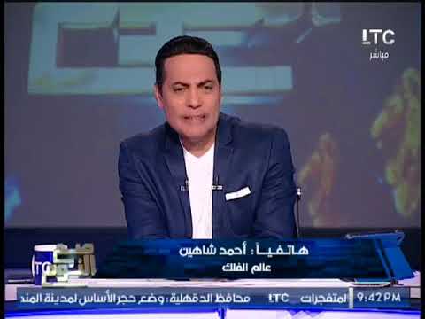 شاهد فلكي يرشح نفسه في انتخابات الرئاسة المصرية 2018