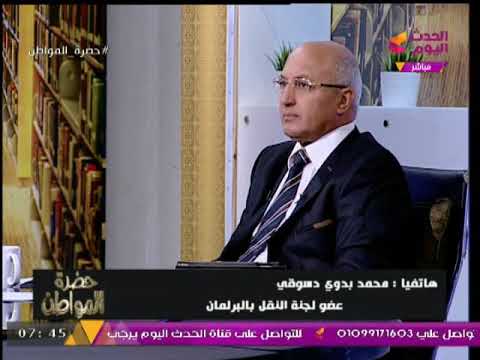 شاهد لجنة النقل في مجلس النواب تكشف حقائق صادمة عن السكة الحديد