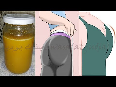 كيفية صنع زيت النبتة الذهبية المعجزة لتكبير الصدر والارداف وأي منطقة بالجس