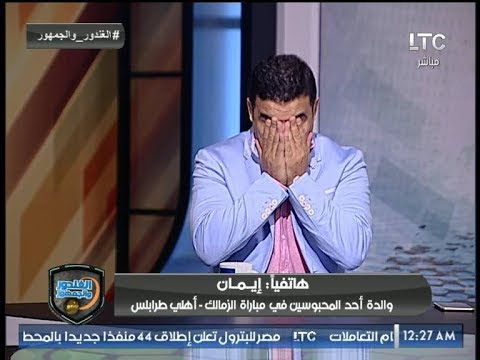 شاهد خالد الغندور يبكي وينهار على الهواء
