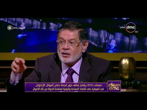 شاهد ثروت الخرباوي يكشف أن الإخوان يبنون المستعمرات الإسرائيلية بأموالهم