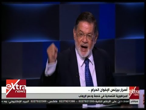 شاهد ثروت الخرباوي يكشف عن أحد مخططات الإخوان للقضاء على النظام