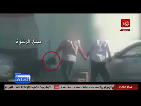 شاهد عزمي مجاهد يعرض فيديو الرقابة الإدارية لأكبر قضايا الفساد