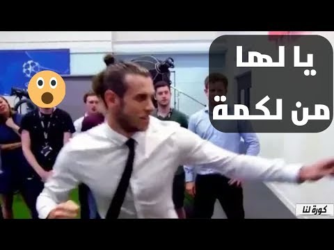 شاهد غاريث بيل يسجّل رقمًا قياسيًا مميّزًا في مسابقة أقوى لكمة