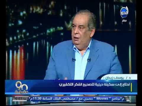 يوسف زيدان ينفي الحاجة إلى ثورة دينية