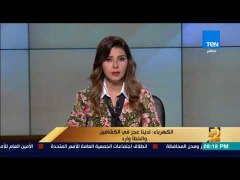 شاهد تعليق الكهرباء على استلام مواطن فاتورة كهرباء بـ51 ألف جنيه