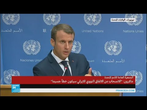 شاهد ماكرون يؤكّد أنّ العدو الأول في سورية هو المتطرّف