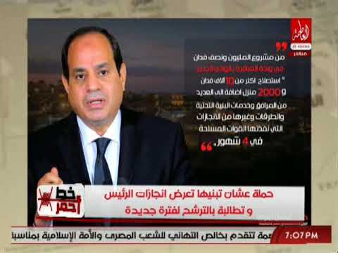 شاهد حملة على فيسبوك تطالب السيسي بالترشح لفترة رئاسة جديدة