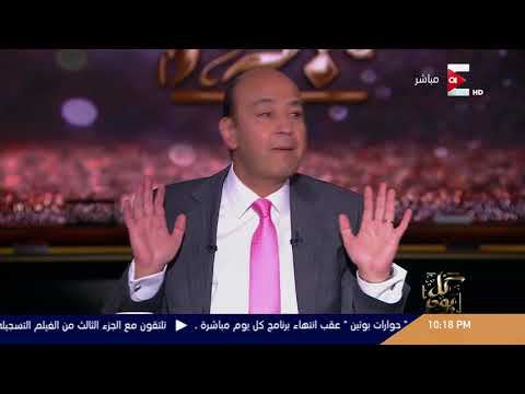 شاهد عمرو أديب يُعلن اعتزله الإعلام في حالة واحدة