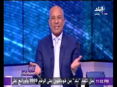 شاهد  تعليق أحمد موسي علي زيادة أسعار السجائر