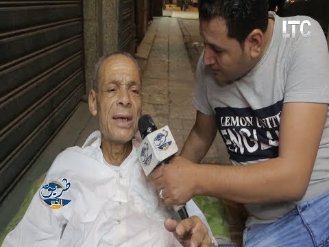 شاهد قصة عم حسن الذي أبكى العالم أهله