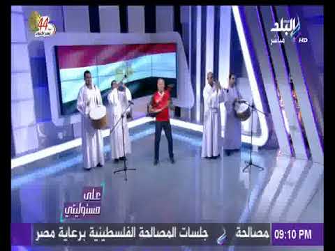 شاهد  الإعلامي أحمد موسي  يرقص صعيدي على أنغام المزمار